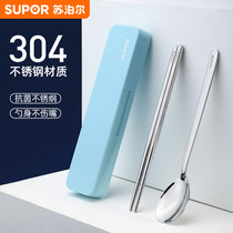 Supal 304 stainless steel chopstick spoon package single person package carry tableware box two pieces of student collection box