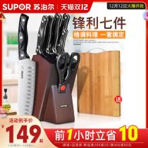 Supor knife set kitchen kitchen knife fruit knife full set stainless steel knife set combination