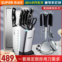 Supor Knife Set Kitchen Knife Household Stainless Steel Knife Shovel Spoon Chopping Board Set Combination Chef 2-in-1
