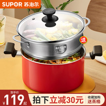 Supor non-stick soup pot wheat stone household non-stick cooker induction cooker gas stove universal multifunctional binaural stew pot