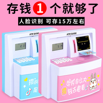 Net red childrens anti-fall ATM piggy bank can not only enter the savings boy password box girl ATM