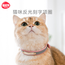 Kitty Neckline Bell Engraved Words Anti-Loss Neck Ring Accessories Blue Cat Pets Cat Signs Kitten Necklace Necklace Neck Ring