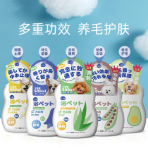 Pet dog shower gel plant multi-efficacy sterilization deodorization lasting fragrance teddy bear universal bath products