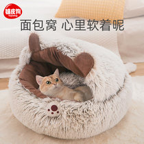 Cat den Winter warm cat bed dog kennel Four Seasons universal cat mat closed kitten winter pet supplies