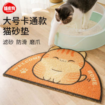 Large cat litter mat sand control anti-take out cat cage mat anti-splash sand pet mat cat special anti-jamming feet