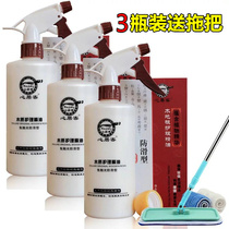 Xinzhe non-slip floor wax solid wood floor care essential oil composite floor furniture spray wax liquid maintenance oil