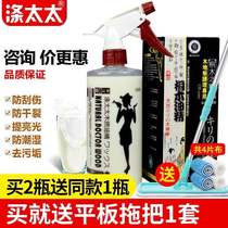 Buy 2 bottles and send 1 bottle of Mrs. Mrs. Floor Essential Oil Wood Floor Wax Liquid Solid Wood Composite Maintenance Pong Wood Oil Essence