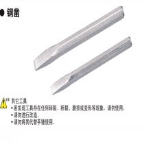 Japan KTC flat chisel Kyoto UDC-10 UDC-13 UDC-16 UDC-19 UDC-25 alloy steel chisel