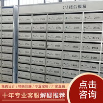 Custom Shuangjie letter box Express box Inbox receiving cabinet Community Stainless steel letter box Outdoor mailbox mailbox mailbox