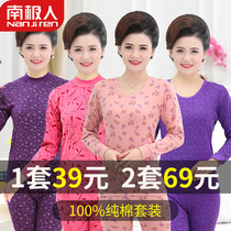 South Pole Man Pure Cotton Warm Underwear Woman Mid-Aged Autumn Clothes Autumn Pants Suit Mom Beat the undershirt Autumn Winter Grandma Bo
