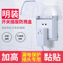  Type 86 plus ultra-high bright splash-proof box transparent switch socket waterproof box outdoor open line power protection cover