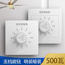 Household concealed ceiling fan governor electric fan 5-speed high-power band speed regulation 200V universal switch panel