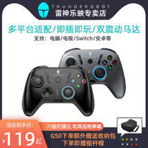 Thor handle G50 G30 Wired wireless Bluetooth gamepad Mobile phone chicken eating artifact pressure gun handle Computer steamXbox switch handle King glory game universal
