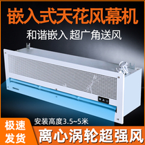 Rice wind embedded ceiling machine Ceiling hanging ceiling ceiling air curtain centrifugal commercial ultra-quiet