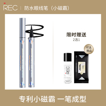 REC Ruike waterproof color eyeliner ultra-fine Eyeliner Liquid non-sickness long-lasting extremely fine soft head beginners inner eyes