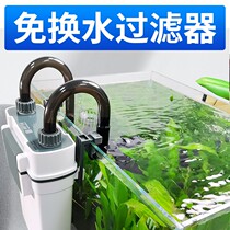 Fish tank filter three-in-one external wall-mounted fish tank filter equipment filter bucket grass cylinder external filter