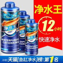 Fish tank water purification agent water purification agent clear agent purification digestive bacteria use nitrifying bacteria to clean water quality sterilization