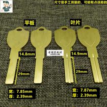 LAC207 Old locksmith suitable gold double sword double blade flat key embryo key embryo