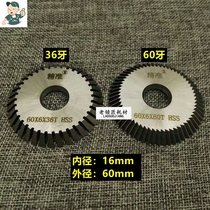 Ld3 old locksmith to apply (precision) 60 teeth 36 tooth high speed steel milling cutter inner diameter 16 * 60mm