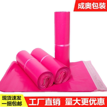 Pink Express Bags Wholesale Delivery Bags Thickened to make Waterproof Clothing Packaging Bags Packing Bag Logistics