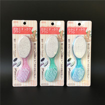 Japan DAISO large-scale anti-skin foot grinding device to calluses double-sided foot washing brush foot rubbing artifact foot stone grinding cocoon
