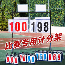 Basketball game scoreboard flip card floor table tennis ball scoreboard countdown scoreboard scoreboard scorer