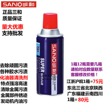 American SANO Sanhe carburetor cleaner car motorcycle engine carburetor strong capacity quick cleaning