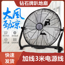 Diamond high-power floor fan powerful electric fan household desktop industrial floor fan commercial large wind climbing fan
