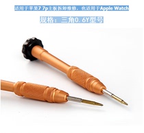 iphone7 X triangle Y word 0 6 screwdriver Apple 11PRO 8 7p mobile phone shell motherboard disassembly tool