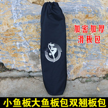 Skateboard bag shoulder double shoulder skate bag big fish Board bag small fish Board bag double rocker bag thick waterproof