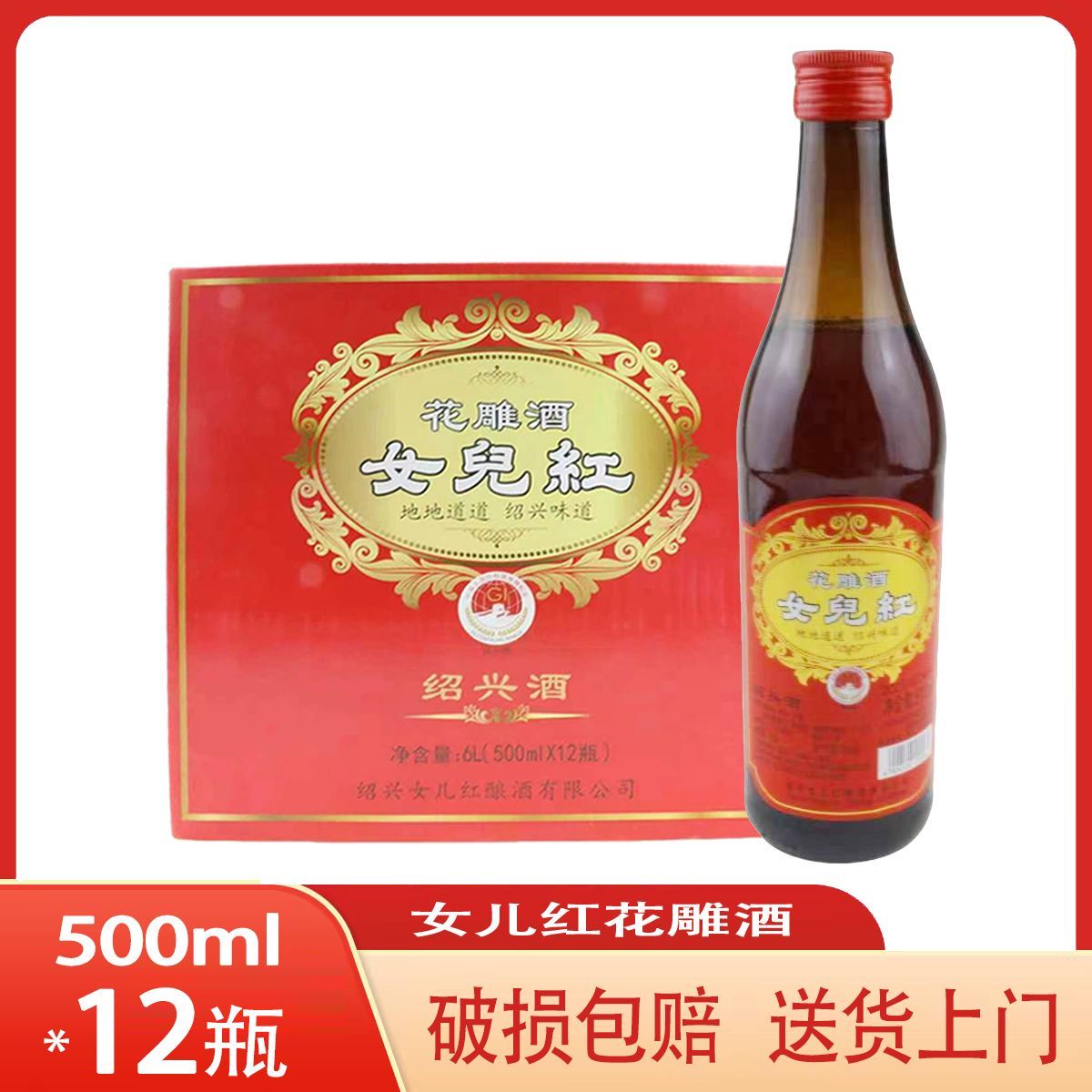 花雕酒正宗绍兴老酒女儿红精选和花雕酒正宗绍兴老酒女儿红品牌价格与