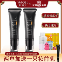 Ya Lijie extremely dense nude makeup concealer BB cream moisturizing and brightening isolation foundation student CC cream confidential official website