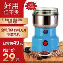 Grinding machine household small grinder grain mill rice flour supplementary food beater medicine rock sugar