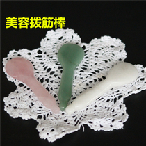 Natural jade Facial scraping plate Back massage stick Tendon stick Eye acupuncture stick Beauty salon Home use