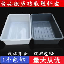 Large basin thickened plastic basin dishwashing pool wash mop cleaning basin rectangular large basin non-slip large square basin