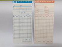 94 cards Wang thick microcomputer card paper work attendance machine general attendance card with Gap work card