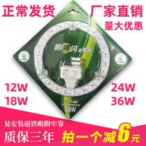  Cheapskate led wick disc transformation round lamp beads energy-saving ceiling lamp disc ring patch cheapskate replacement