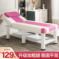 Folding beauty bed special massage bed massage bed Physiotherapy bed beauty salon special moxibustion beauty eyelid embroidery bed
