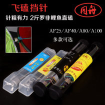 Co-boat blocking needle titanium alloy ultra-hard hanging fish protection and removal hook for fish ronon crucian carp comprehensive competitive decoupled machine