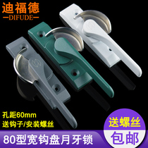 Deford 80 type push-pull door and window Crescent lock aluminum alloy window lock stainless steel wide hook plate glass window lock hook