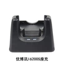 Youboxun i6200A series dual-function charging base data collector handheld terminal pda seat charge