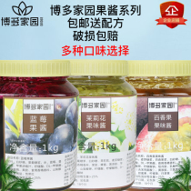 Bodo Blueberry Jam 1kg Tea Sauce Bodo Home Flower Fruit Tea Guiyuan Red Jujube Tea Pineapple Fruit Flavor Flower Tea