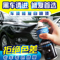 Car self-painted paint pen pearl white hand spray paint black scratch repair car paint mark scratch repair artifact