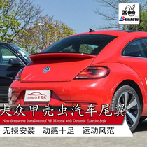 Dedicated to Volkswagen 13-18 new Beetle tail original modified car rear center wing free perforated fixed wind Wing 7