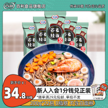 Bailey 22 packs of soba noodles low-fat whole wheat noodles coarse grain staple food 0 fat pure wheat noodles no added sucrose