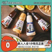 Baked and fried sesame sauce with Bailey salad sauce low-fat 0 zero-fat oil vinegar juice vegetable and fruit special fat-reducing salad juice