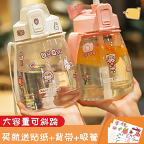 Large capacity water cup womens summer large cute kettle summer portable large cup Summer net red water bottle big belly cup
