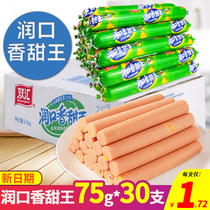 Shuanghui corn sausage ham sausage 75g * 30 large root thick sausage whole box batch of moisturizing sweet king instant snacks