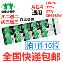 10 grain AG4 button battery SR626SW LR626 377377 A 377S 177 177 electronic watch