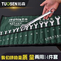 Auto repair wrench set opening plum blossom set tool dull plum double-use machine repair thickened piece set dual-purpose 14 mirror
